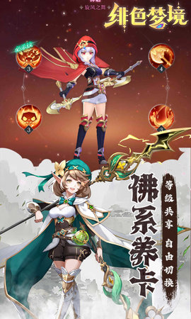 绯色梦境游戏