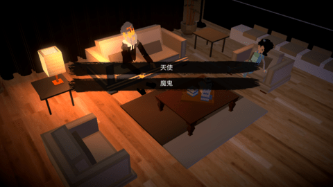 恶魔不撒谎(Demons Never Lie) 第3张图