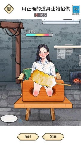 整蛊美少女游戏