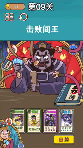 悟空西游酷跑官方版游戏