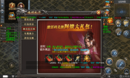 天侣传说 第2张图