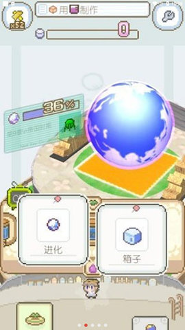 地球培育汉化版游戏