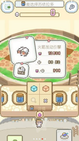 地球培育汉化版游戏