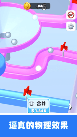 轨道弹珠 第2张图