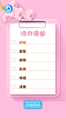 小麻薯贴纸手册游戏