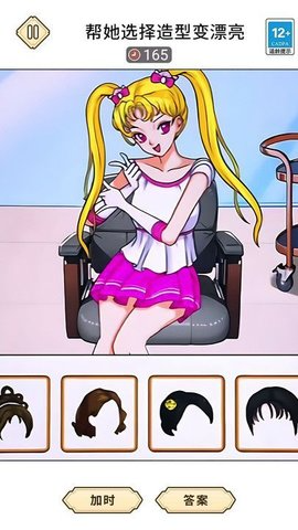 整蛊美少女游戏