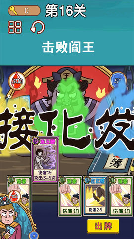 悟空西游酷跑官方版游戏