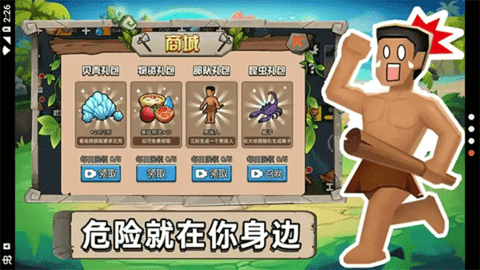 原始小人族游戏