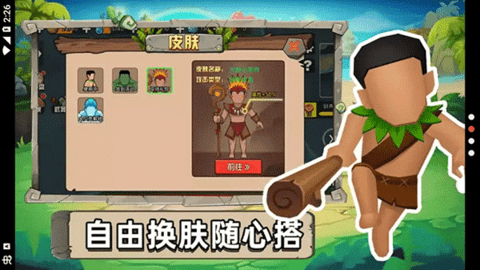 原始小人族游戏