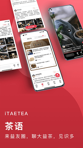 益友会APP