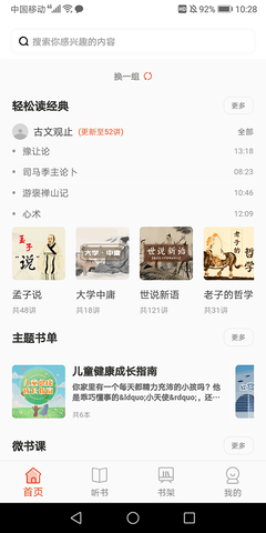悦读陵图APP