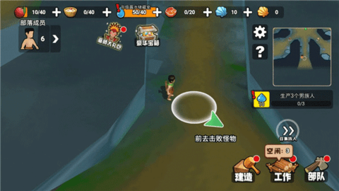原始小人族 第2张图