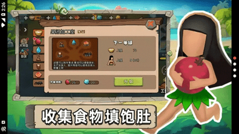 原始小人族游戏