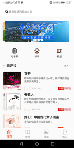 悦读陵图APP