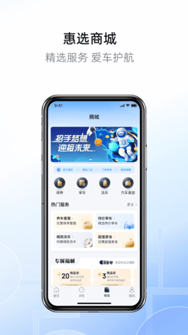 慧停车appAPP