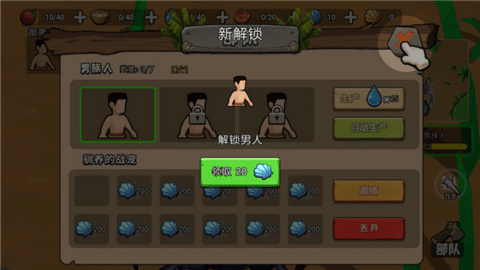 原始小人族 第3张图