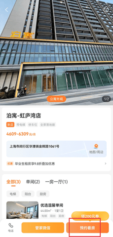 泊寓公寓(泊寓) 第2张图