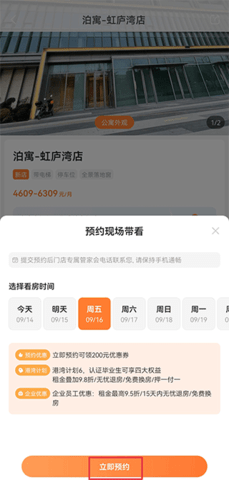 泊寓公寓(泊寓) 第3张图
