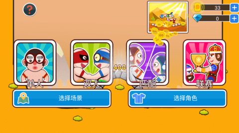 摔角城大乱斗 第1张图