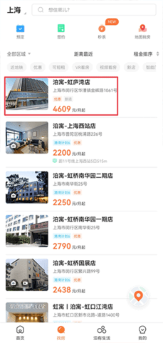 泊寓公寓(泊寓) 第1张图