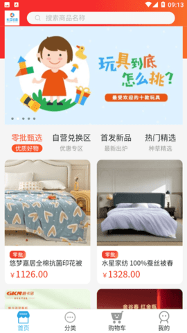 长江优品APP