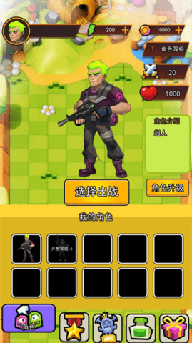 武器进化大师 第2张图