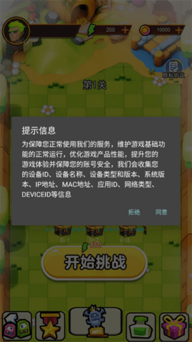 武器进化大师 第3张图
