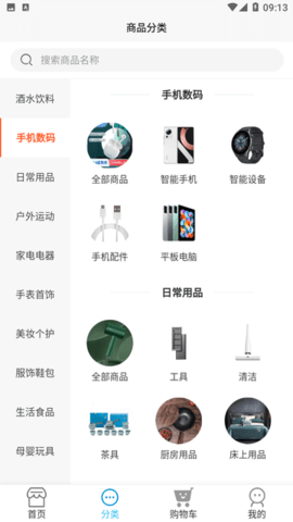 长江优品APP