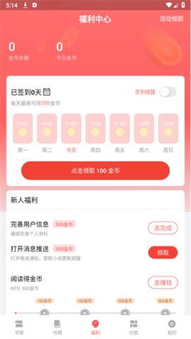 书生搜索APP