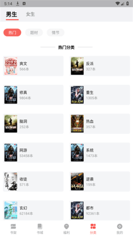 书生搜索APP