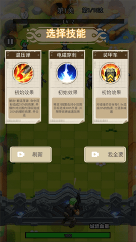 武器进化大师 第1张图