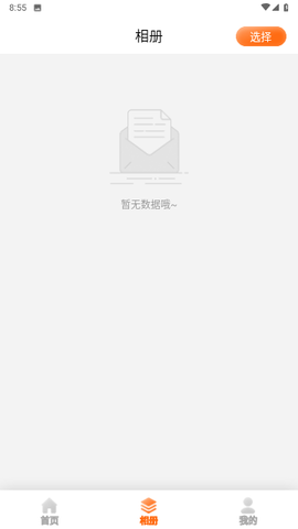 科想AI相机APP
