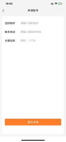 小镇外卖运营商端APP