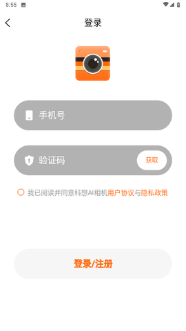 科想AI相机APP