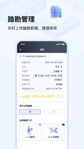光武帝服务APP