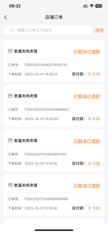 小镇外卖运营商端APP