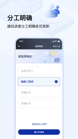 光武帝服务APP