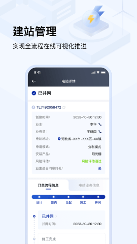 光武帝服务APP