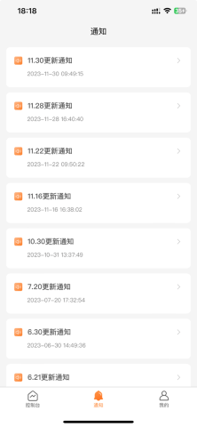 小镇外卖运营商端APP