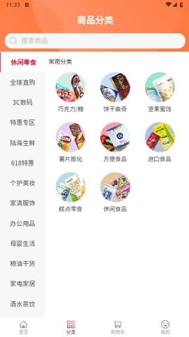 陆海商城APP