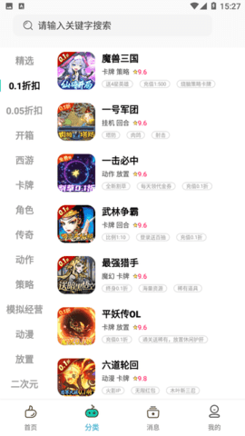 惠多多优易盒 第1张图