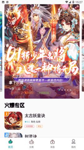 惠多多优易盒 第2张图