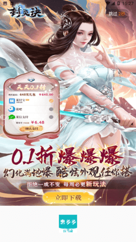 惠多多优易盒游戏