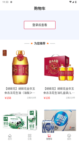 陆海商城APP