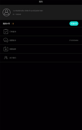 抖音助手 第3张图