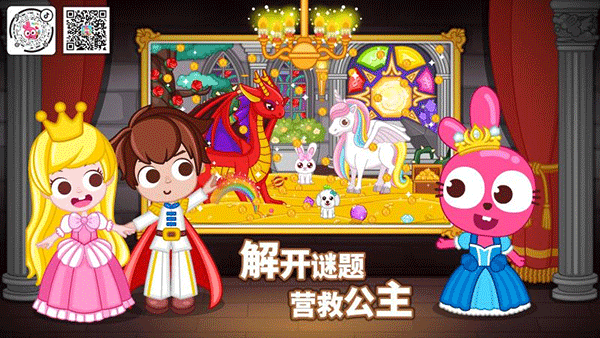 泡泡小镇城堡游戏