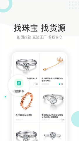点金台珠宝APP