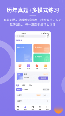 忠保医学APP
