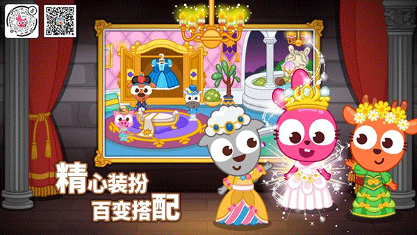 泡泡小镇城堡游戏