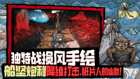 破烂水手免费版游戏